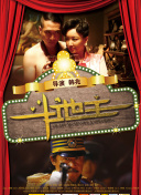 我妻子的新妈妈